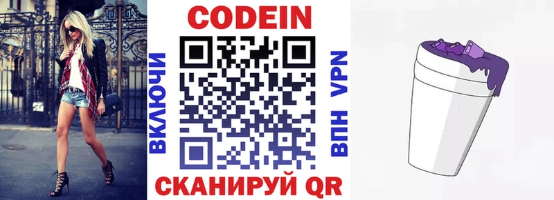 MEGA tor  даркнет сайт  Бийск  Codein Purple Drank 