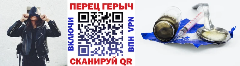 ГЕРОИН белый  Бийск 