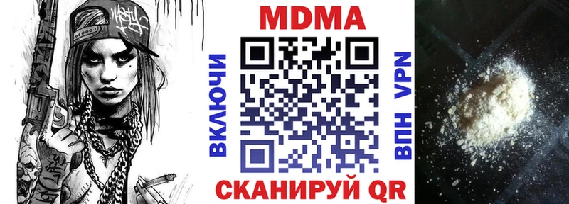 МДМА Molly  продажа наркотиков  Бийск 
