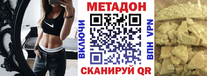 Метадон VHQ  наркошоп  ОМГ ОМГ ТОР  Бийск 